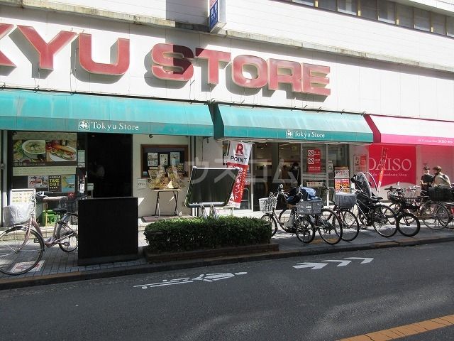 スーパー　東急ストアー三鷹センター（スーパー）まで1036m