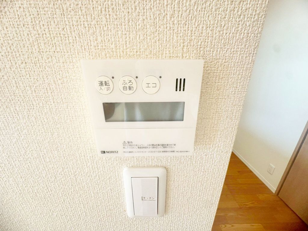 その他設備　設備