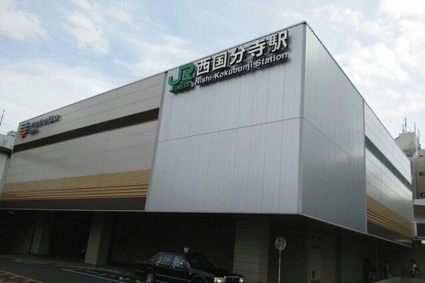 その他　西国分寺駅（その他）まで550m