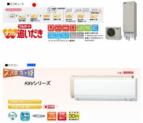 その他設備　エコキュート　等