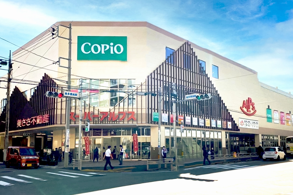 スーパー　スーパーアルプス 西八王子店（スーパー）まで616m