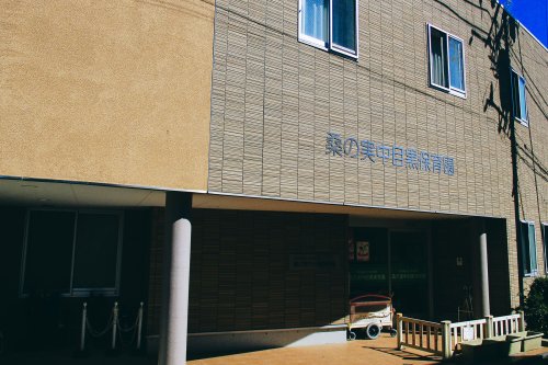 幼稚園・保育園　桑の実中目黒保育園（幼稚園・保育園）まで234m