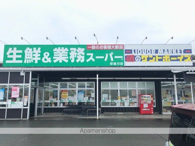 スーパー　業務スーパー安曇川店（スーパー）まで2247m