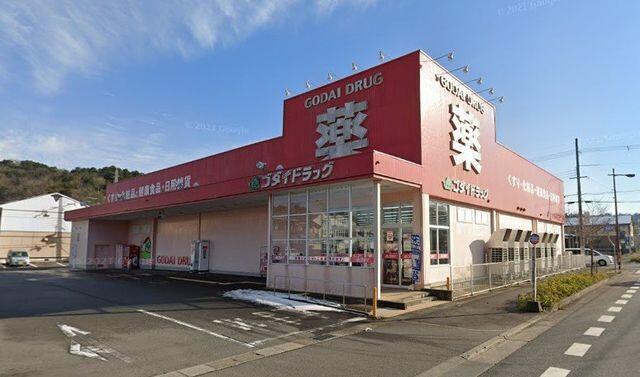 ドラックストア　ゴダイドラッグ 豊岡戸牧店（ドラッグストア）まで654m