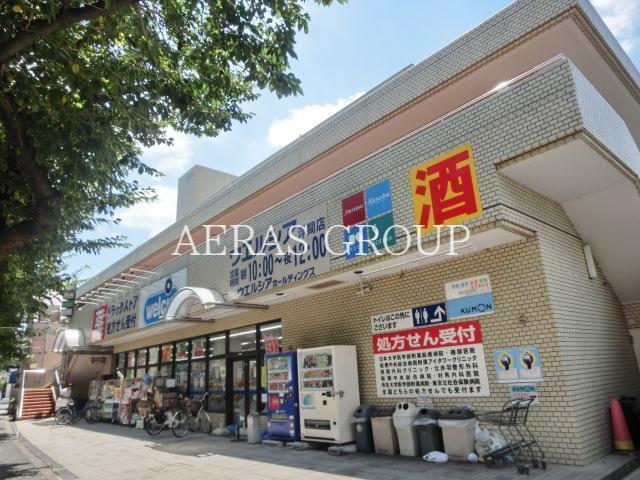 ドラックストア　ウエルシア浮間店（ドラッグストア）まで371m