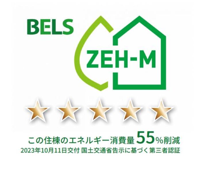 その他　●この住棟のエネルギー消費量５5％削減