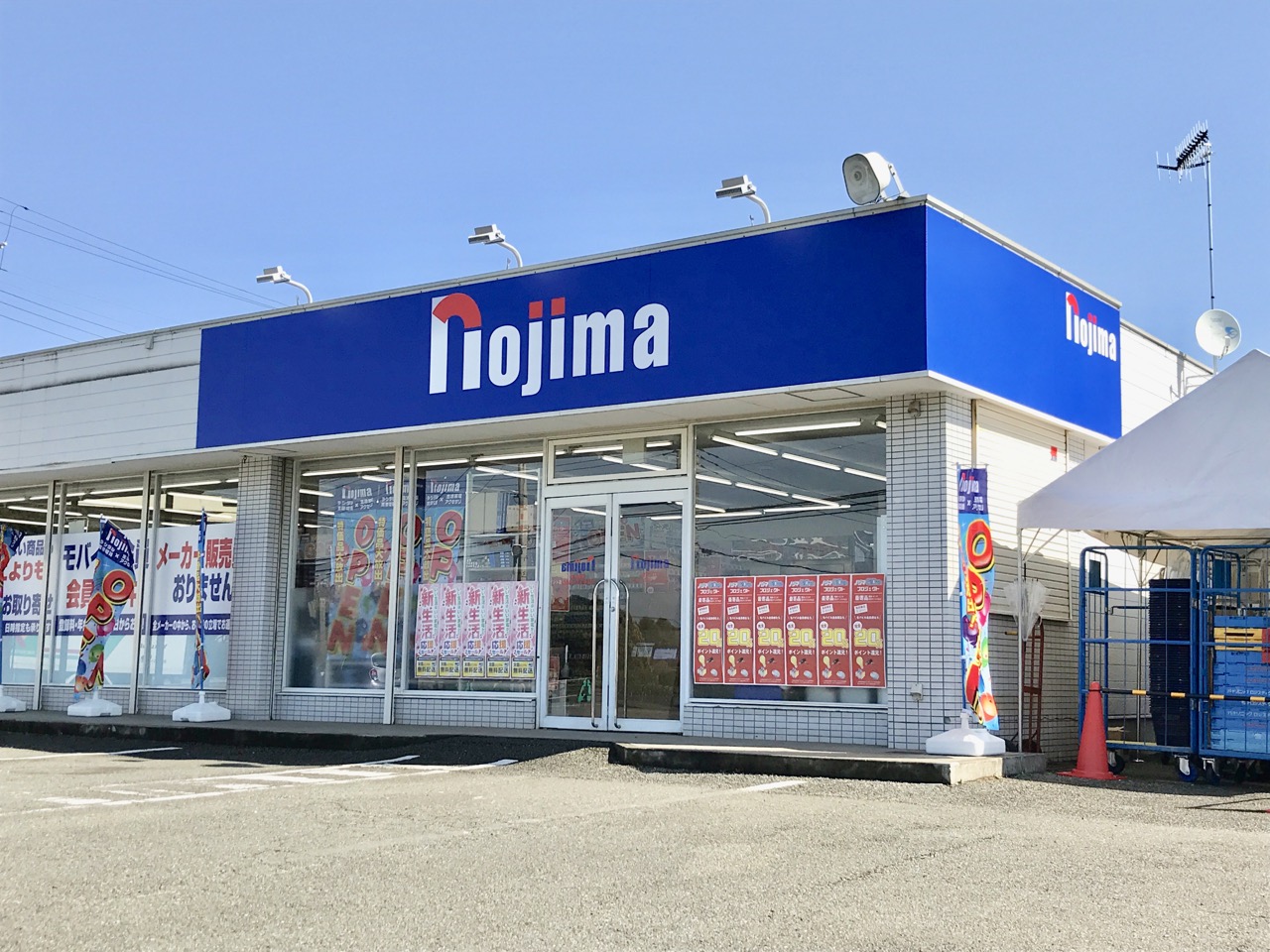 ホームセンター　ノジマNEW湘南台店（ホームセンター）まで356m