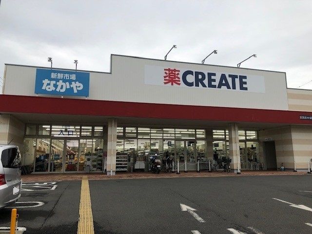 ドラックストア　クリエイトＳ・Ｄ相模原当麻店（ドラッグストア）まで1400m