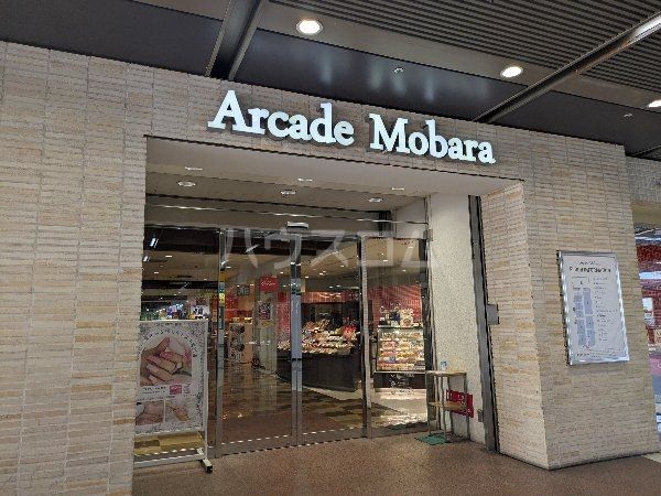 飲食店　アルカード茂原（飲食店）まで457m
