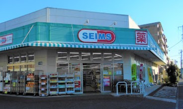 ドラックストア　ドラッグセイムス 南加瀬店（ドラッグストア）まで355m