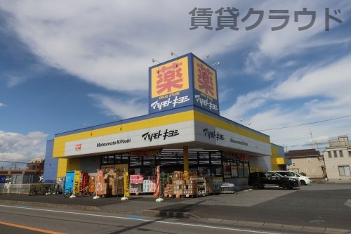 ドラックストア　ドラッグストア マツモトキヨシ 蘇我南店（ドラッグストア）まで680m