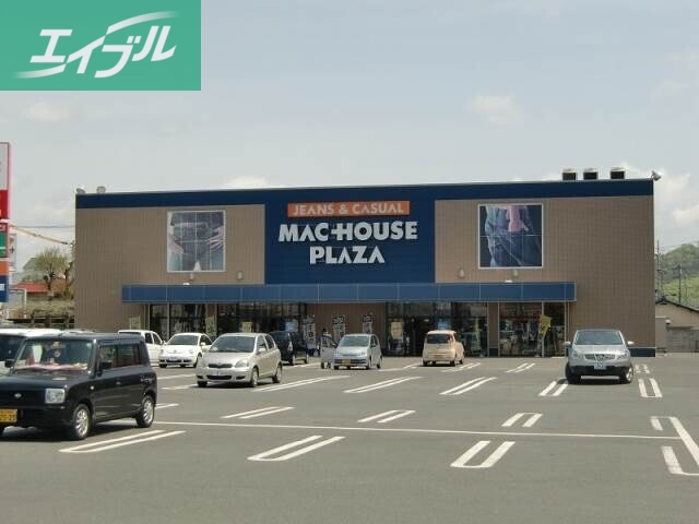ショッピングセンター　マックハウス東岡山店（ショッピングセンター）まで159m