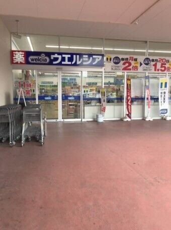 ドラックストア　ウエルシア名古屋太閤店（ドラッグストア）まで779m