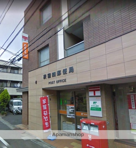 郵便局　荻窪四郵便局（郵便局）まで374m