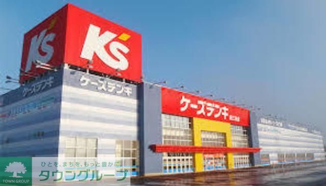 ホームセンター　ケーズデンキ（ホームセンター）まで743m