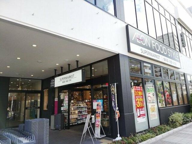 スーパー　イオンフードスタイル相模原店（スーパー）まで3147m