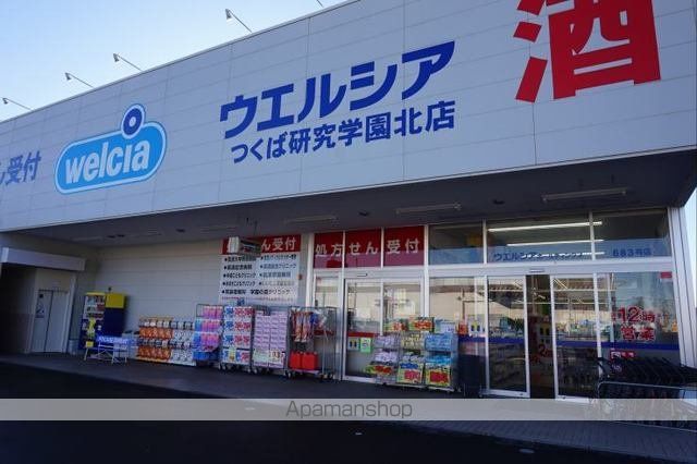 ドラックストア　ウエルシアつくば研究学園北店（ドラッグストア）まで300m