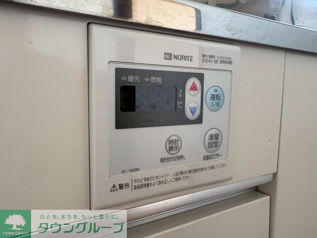 その他設備　設備