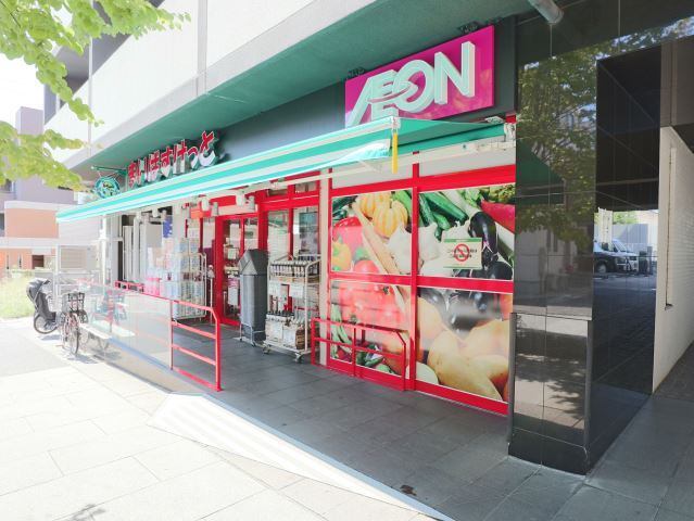 スーパー　まいばすけっと茅ヶ崎南２丁目店（スーパー）まで327m