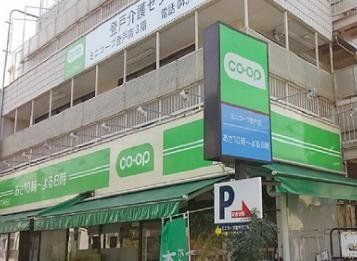 スーパー　ミニコープ登戸店（スーパー）まで170m