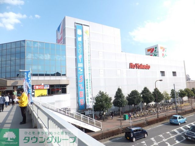 ショッピングセンター　イトーヨーカドー（ショッピングセンター）まで2480m