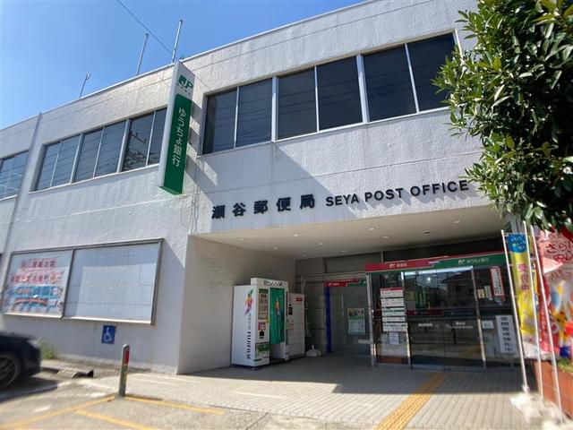 郵便局　瀬谷郵便局（郵便局）まで846m