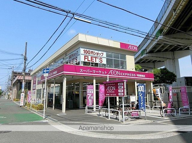 スーパー　イオン（スーパー）まで465m