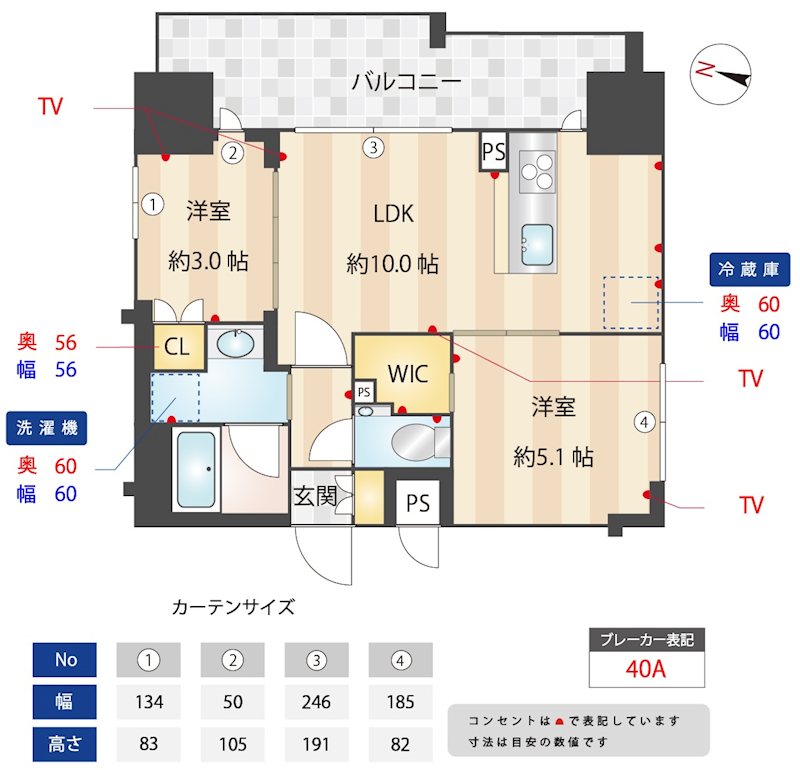 間取り図