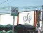 スーパー　ユーコープ　洋光台店（スーパー）まで500m