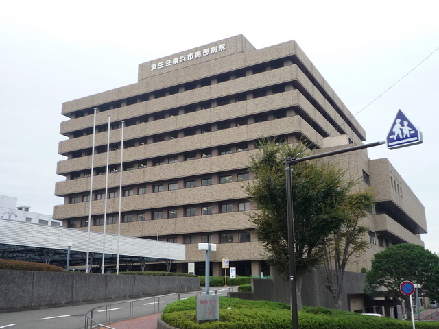 病院　社会福祉法人恩賜財団　済生会　横浜市南部病院（病院）まで1000m