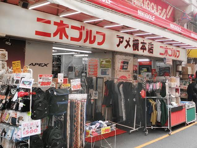 ショッピングセンター　二木ゴルフアメ横本店（ショッピングセンター）まで538m