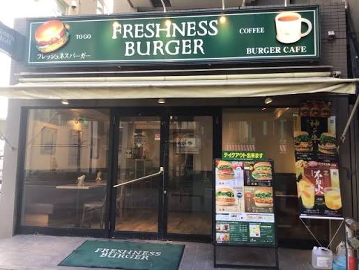 飲食店　フレッシュネスバーガー東上野店（飲食店）まで137m