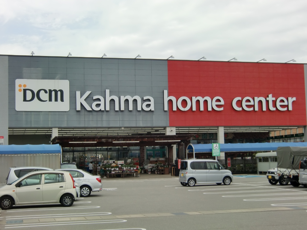ホームセンター　カーマホームセンター 野々市店（ホームセンター）まで625m