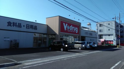ドラックストア　V drug 那加住吉店（ドラッグストア）まで586m