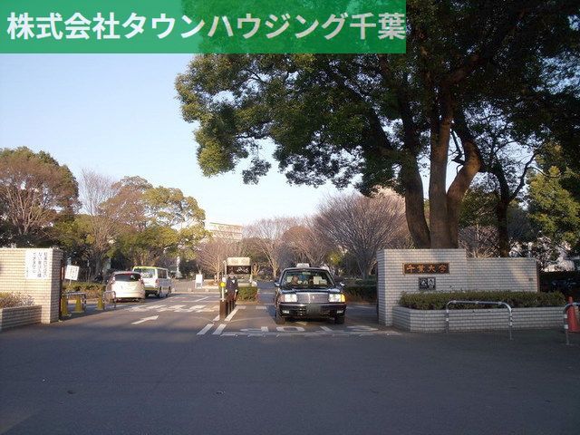 その他　千葉大学（その他）まで1640m