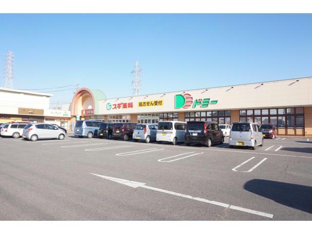 ドラックストア　スギ薬局ドミー幸田店（ドラッグストア）まで735m