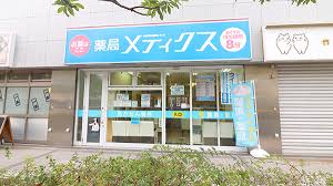 ドラックストア　メディクス深川店（ドラッグストア）まで354m