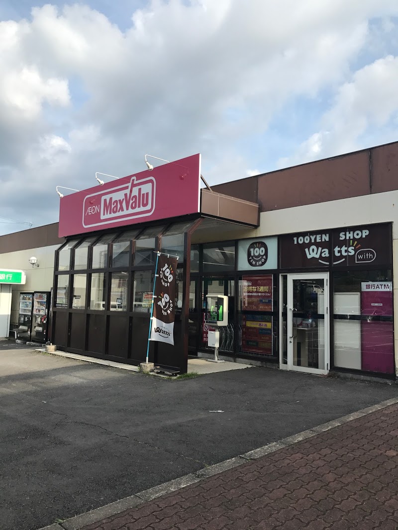 スーパー　マックスバリュ矢上団地店（スーパー）まで829m