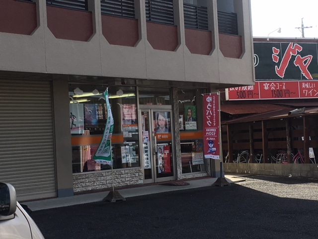 郵便局　栗真簡易郵便局（郵便局）まで219m