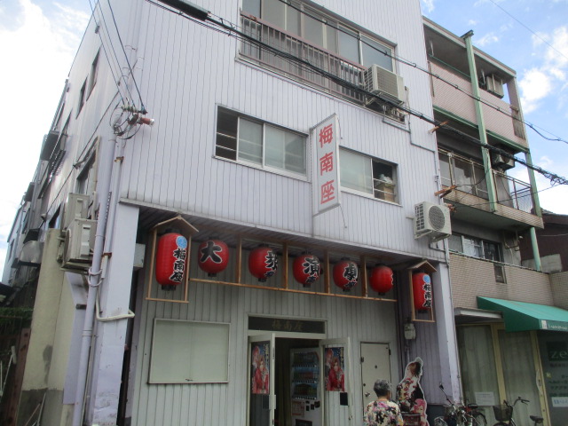 その他　梅南座（その他）まで556m