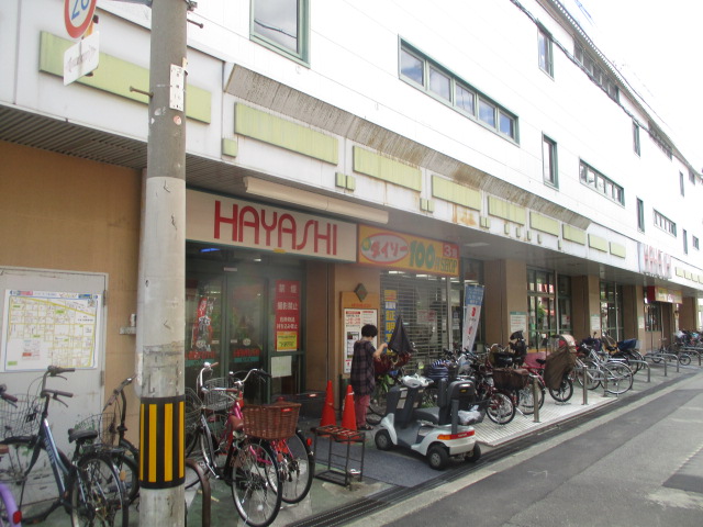 スーパー　デイリーカナート はやし鶴見橋店（スーパー）まで339m