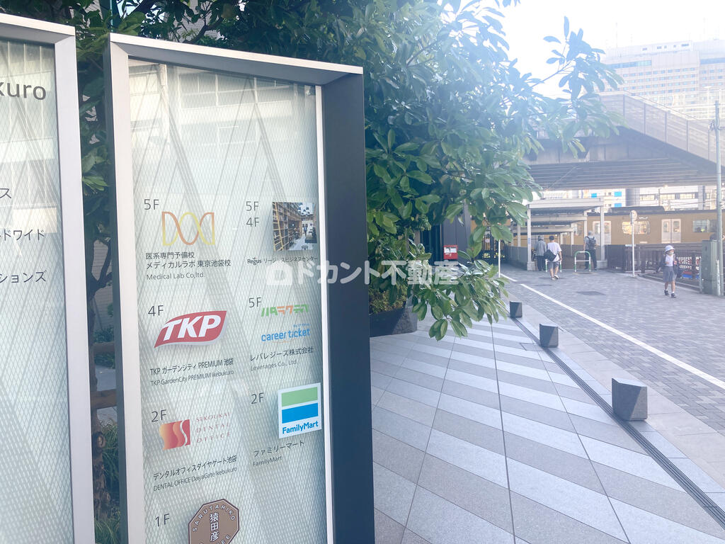 コンビニ　ファミリーマートダイヤゲート池袋店（コンビニ）まで569m
