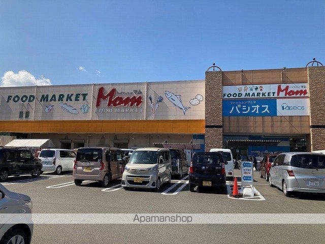 スーパー　マム若松店（スーパー）まで565m
