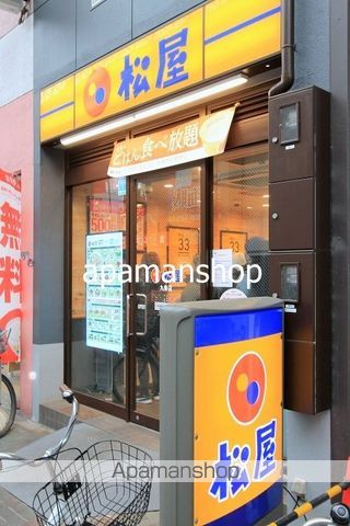 飲食店　松屋（飲食店）まで300m