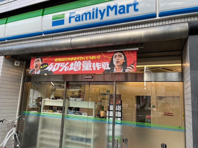 コンビニ　ファミリーマート八尾恩智北町店（コンビニ）まで670m