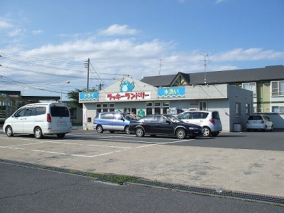 その他　ラッキーランドリー（その他）まで400m