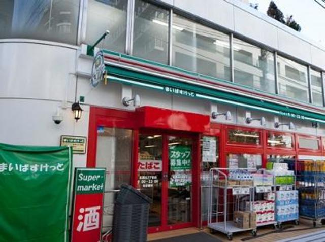 スーパー　まいばすけっと北馬込2丁目店（スーパー）まで426m