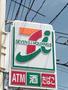 コンビニ　セブンイレブン防府八王子店（コンビニ）まで324m