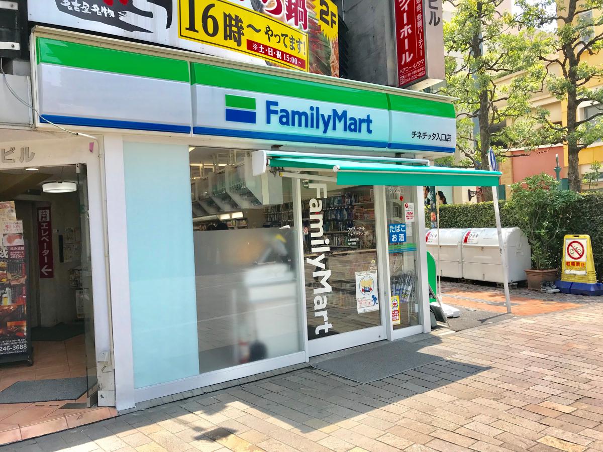 コンビニ　ファミリーマートチネチッタ入口店（コンビニ）まで197m