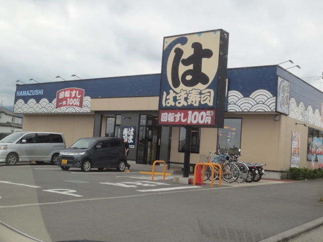 飲食店　はま寿司 厚木及川店（飲食店）まで900m